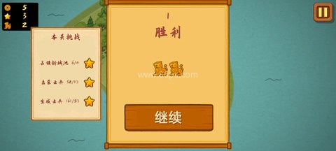 占山为王2 第1张图