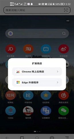 狐猴浏览器 第3张图