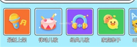 贝乐虎儿歌 第2张图