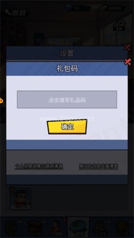 足球大人物 第1张图