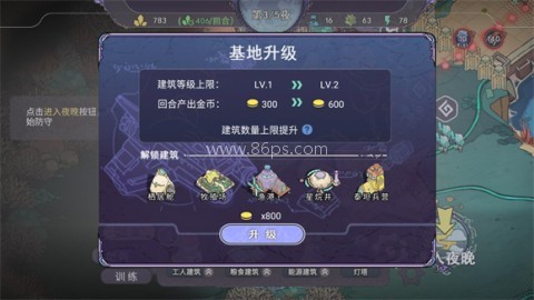 荒野塔防 第2张图