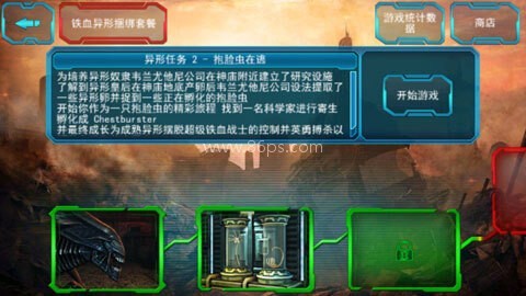 异形大战铁血战士2 第1张图