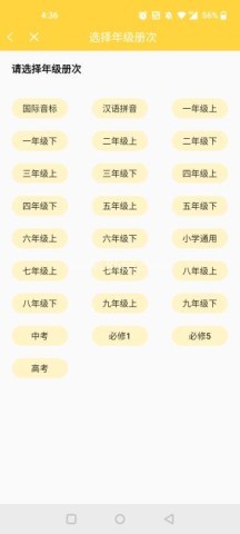 倍速课堂免费版 第2张图