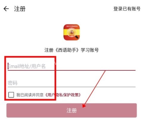 西语助手 第5张图