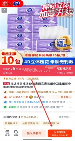 淘宝特价版 第2张图