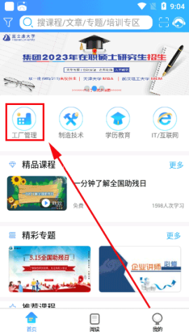 富学宝典 第5张图