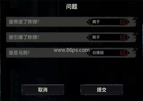 疑案追声全DLC 第3张图