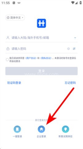 汇联易 第1张图