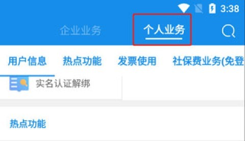 河南税务 第3张图