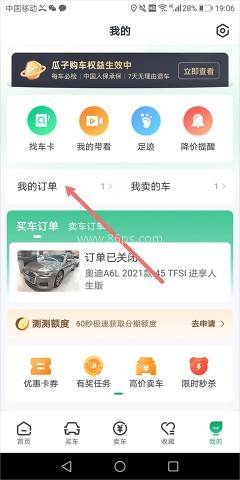瓜子二手车 第2张图