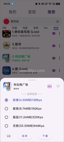 搜云音乐 第4张图