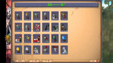 植物大战僵尸融合版2.8.1