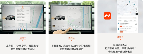 乐道汽车 第1张图