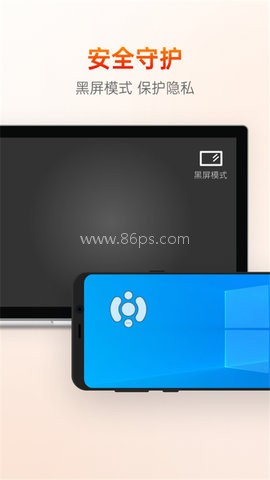 向日葵远程控制 第1张图