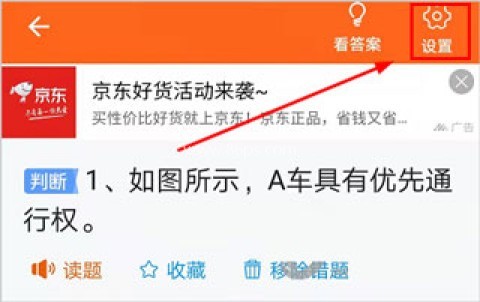 安行驾考 第3张图