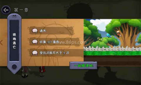 僵尸不能死 第1张图