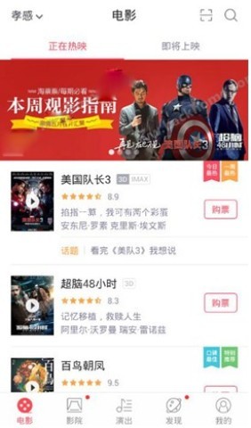 淘票票 第6张图