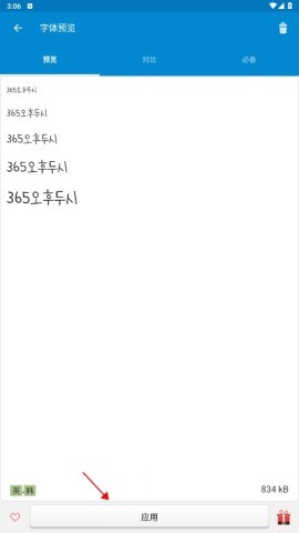 爱字体 第8张图