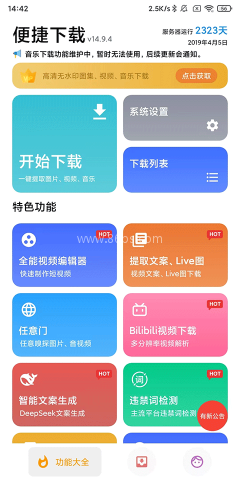 便捷 第1张图