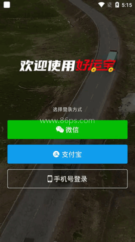 好运宝 第1张图