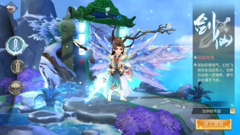 古剑奇谭二之剑逐月华 第1张图