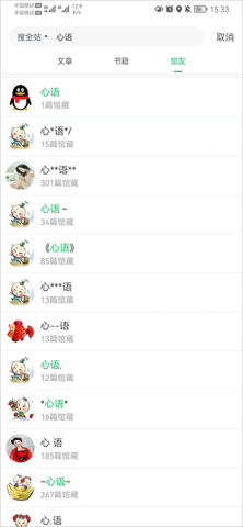 个人图书馆 第3张图