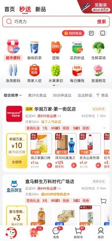 京东外卖 第1张图