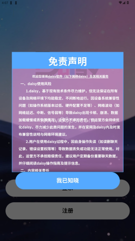 daisyai 第1张图
