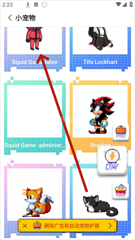 pixelshimeji 第2张图