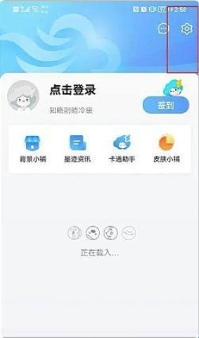 墨迹天气 第1张图