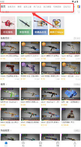 网易BUFF 第2张图