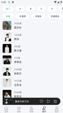 当下音乐 当下音乐