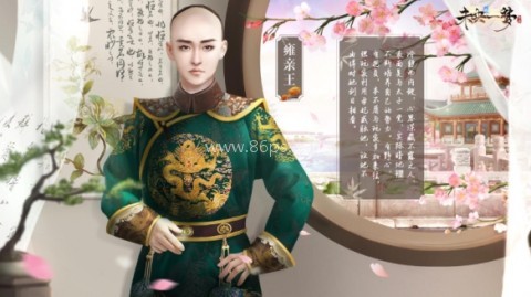 未央一梦官方版 第4张图