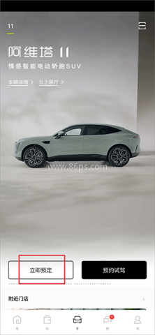 阿维塔 第1张图