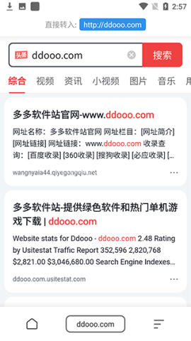 万能浏览器 第3张图