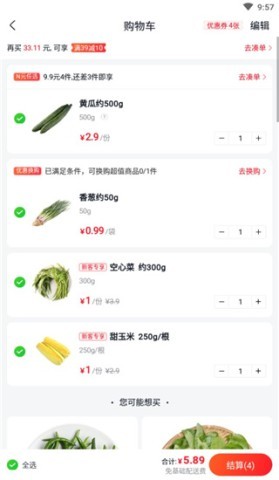 小象超市 第5张图