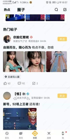 王者荣耀助手 第4张图