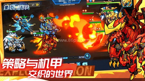 口袋机甲 第2张图