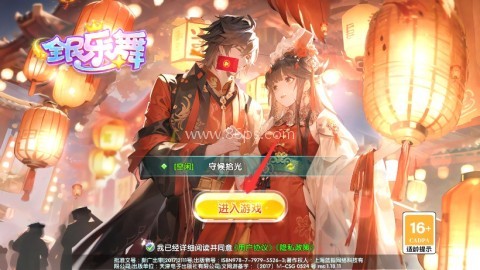 全民乐舞亿动版 第1张图