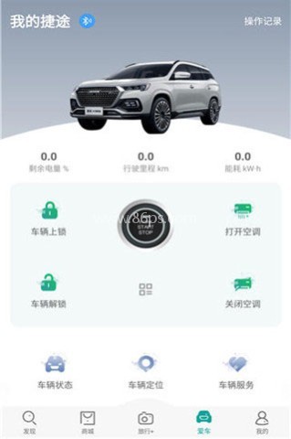 捷途汽车 第7张图