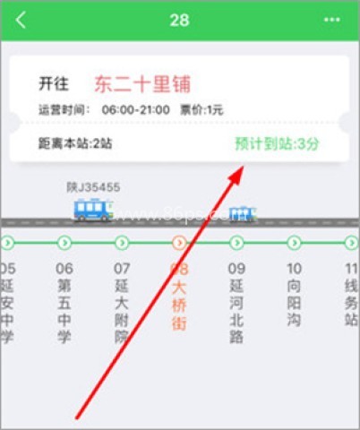 易公交 第4张图