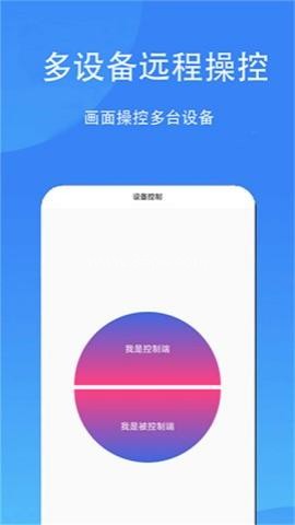 触控精灵 第2张图