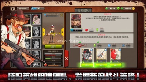 极恶都市战斗天堂 第2张图