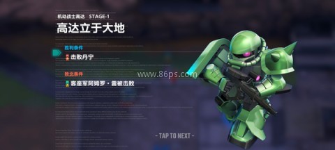 SD高达G世代永恒 第7张图