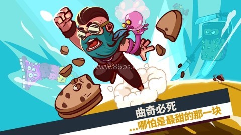 曲奇必死官方版
