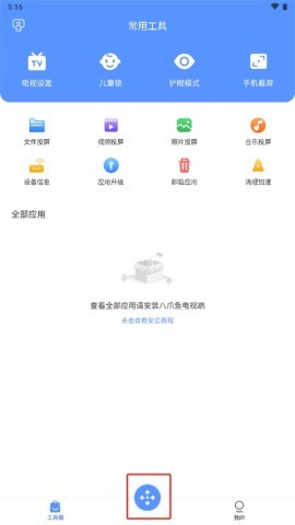 八爪鱼遥控器 第3张图