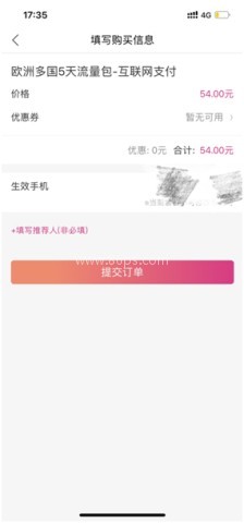 中国移动无忧行app 第3张图