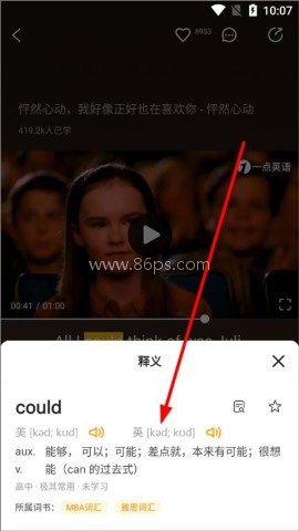 一点英语 第6张图