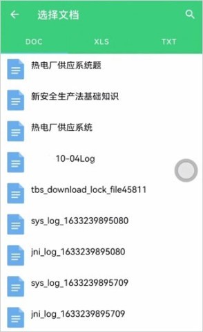 小包搜题 第3张图