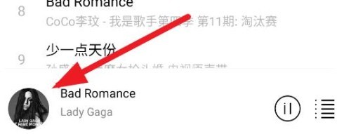 轻听音乐 第9张图